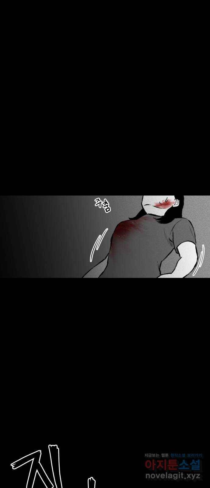 불청객 6화 73
