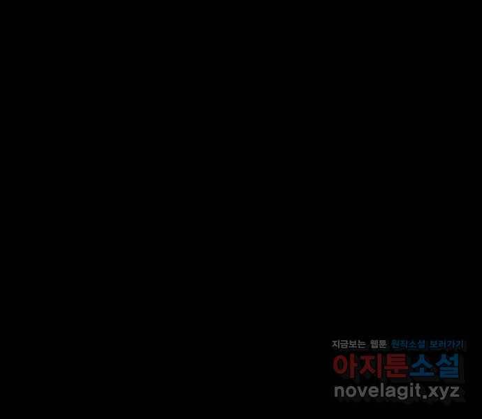 불청객 6화 79