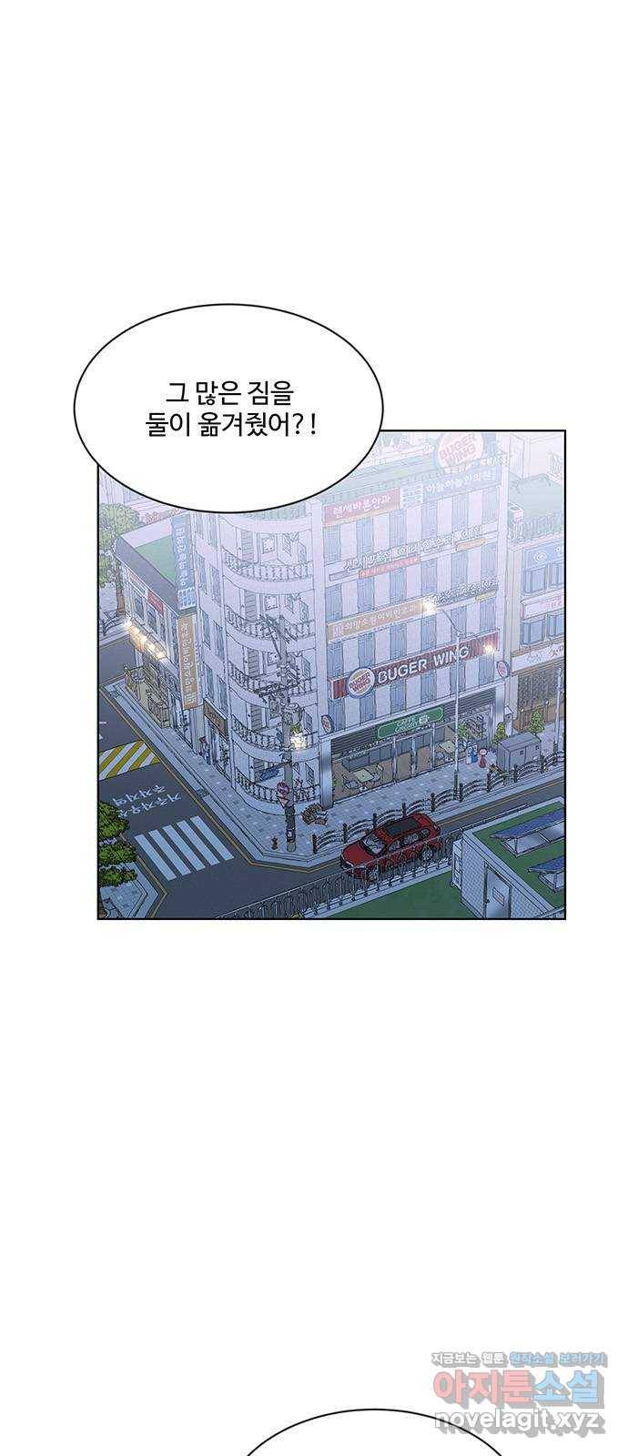 우산 없는 애 9화 1
