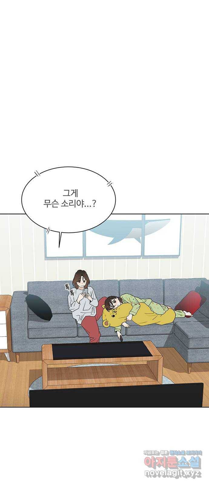우산 없는 애 9화 13
