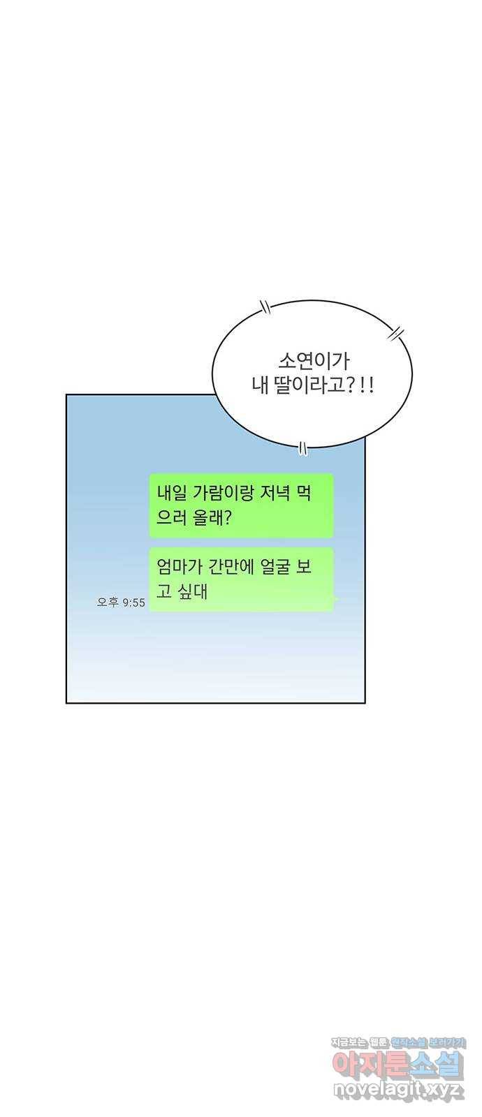 우산 없는 애 9화 14