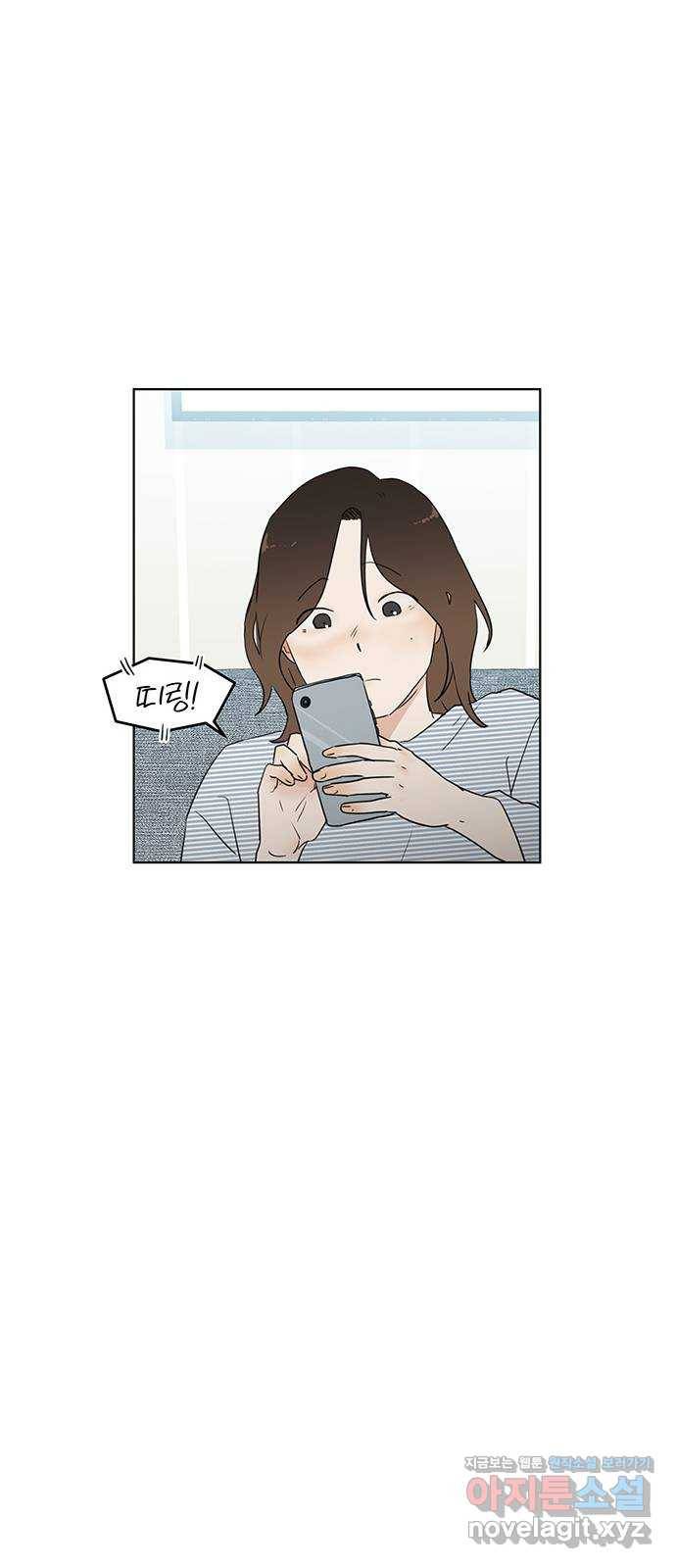 우산 없는 애 9화 15