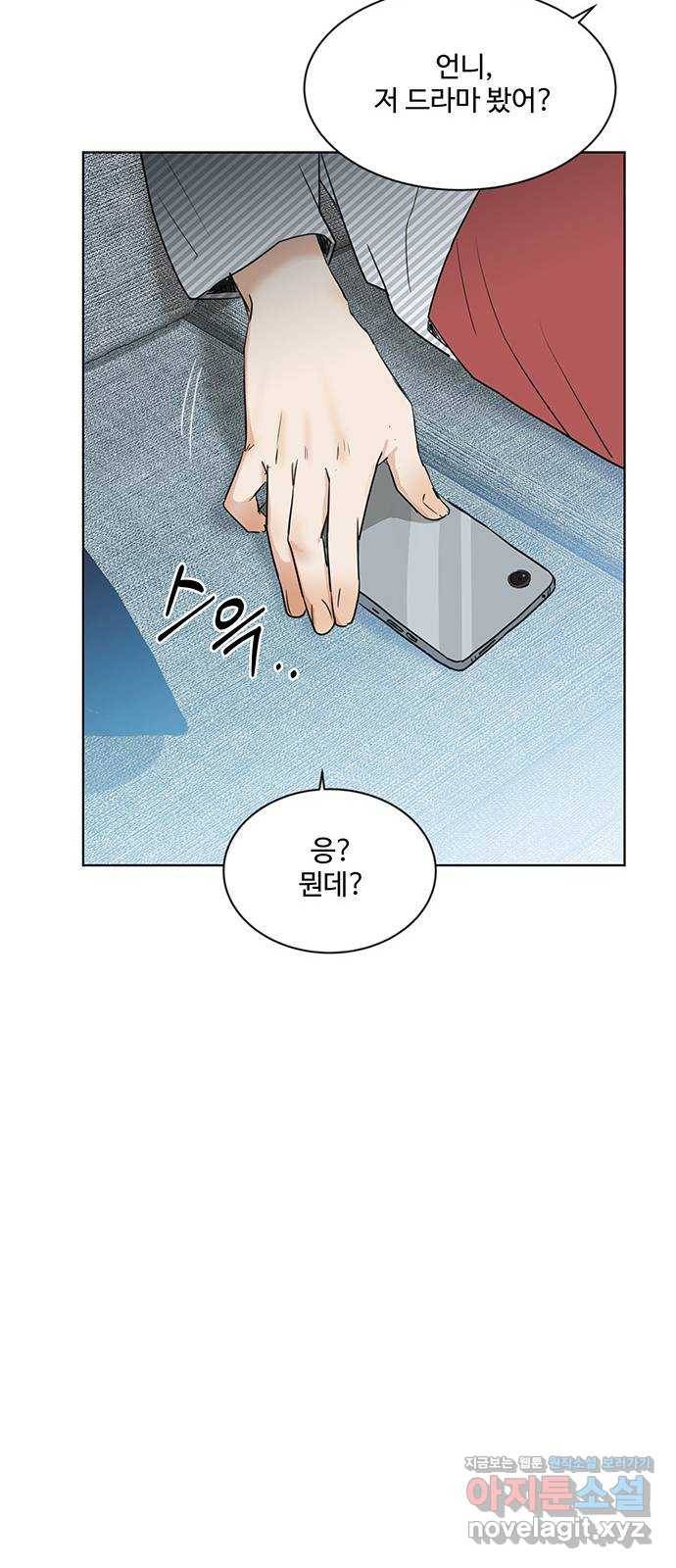 우산 없는 애 9화 18