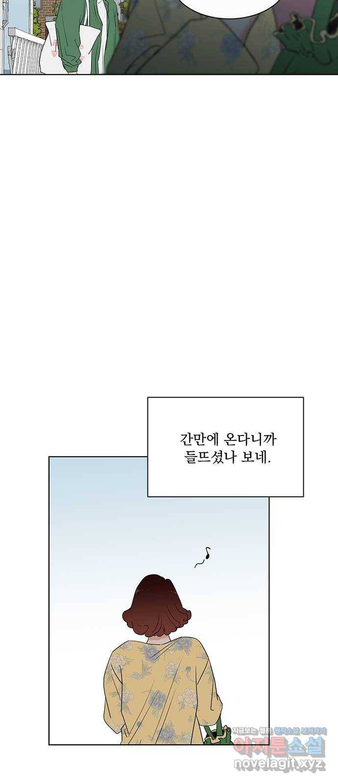 우산 없는 애 9화 23
