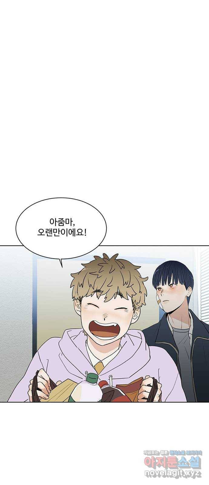 우산 없는 애 9화 27