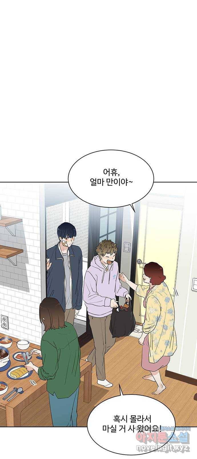 우산 없는 애 9화 28