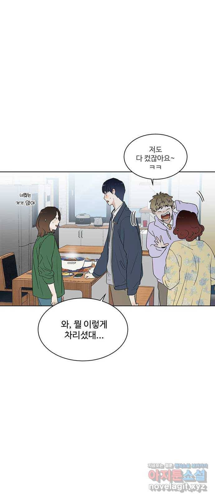 우산 없는 애 9화 30