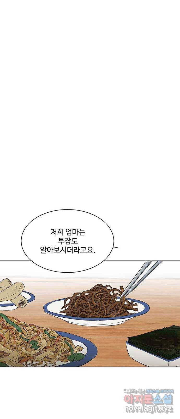 우산 없는 애 9화 32