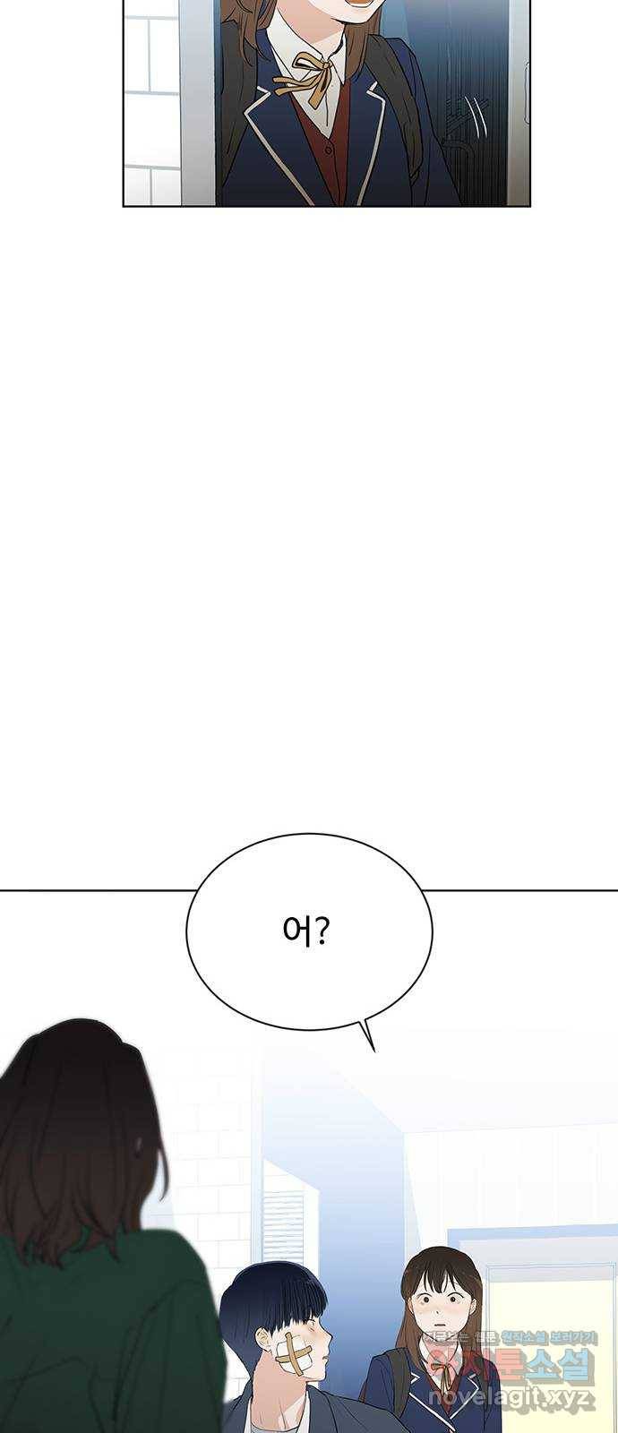 우산 없는 애 9화 44