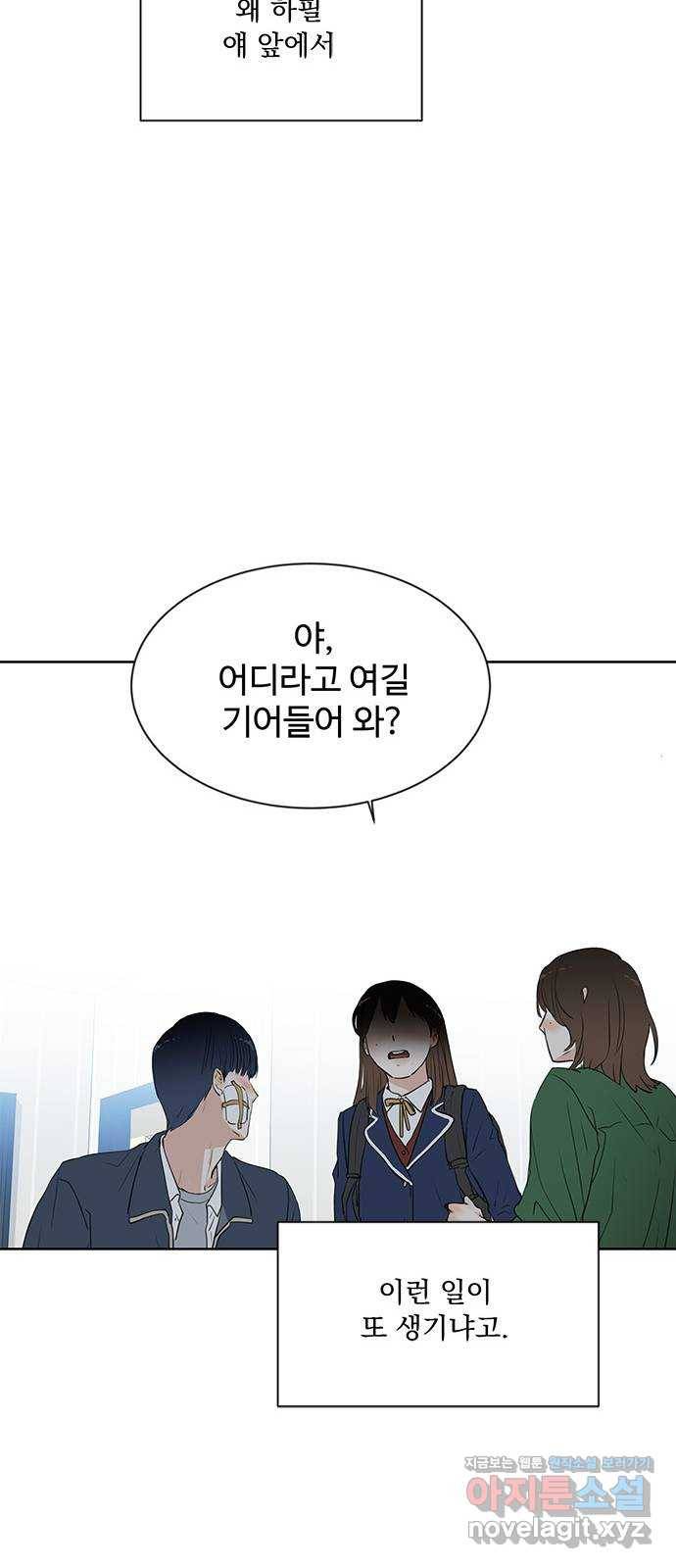 우산 없는 애 9화 50