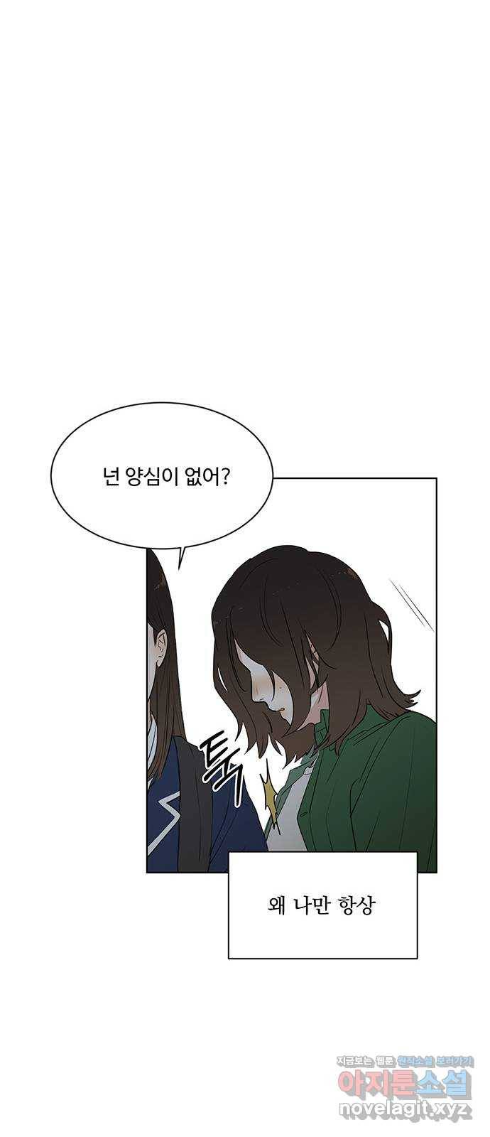 우산 없는 애 9화 51