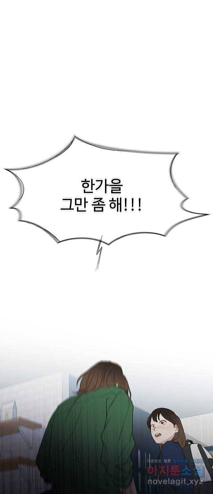 우산 없는 애 9화 53