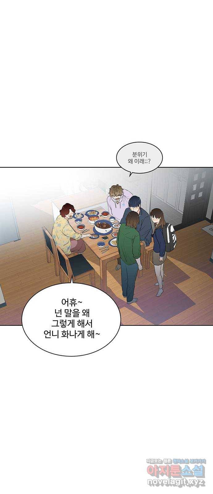우산 없는 애 9화 55