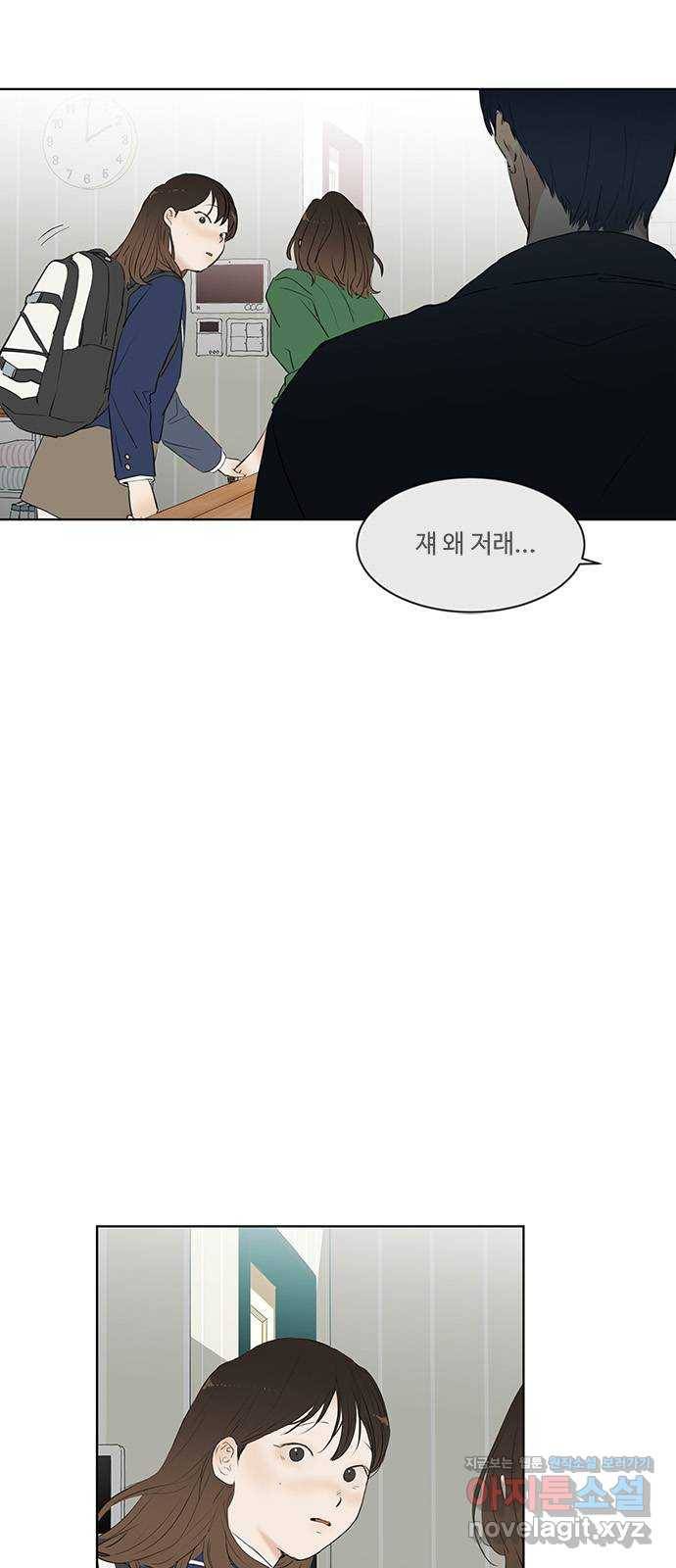우산 없는 애 9화 57