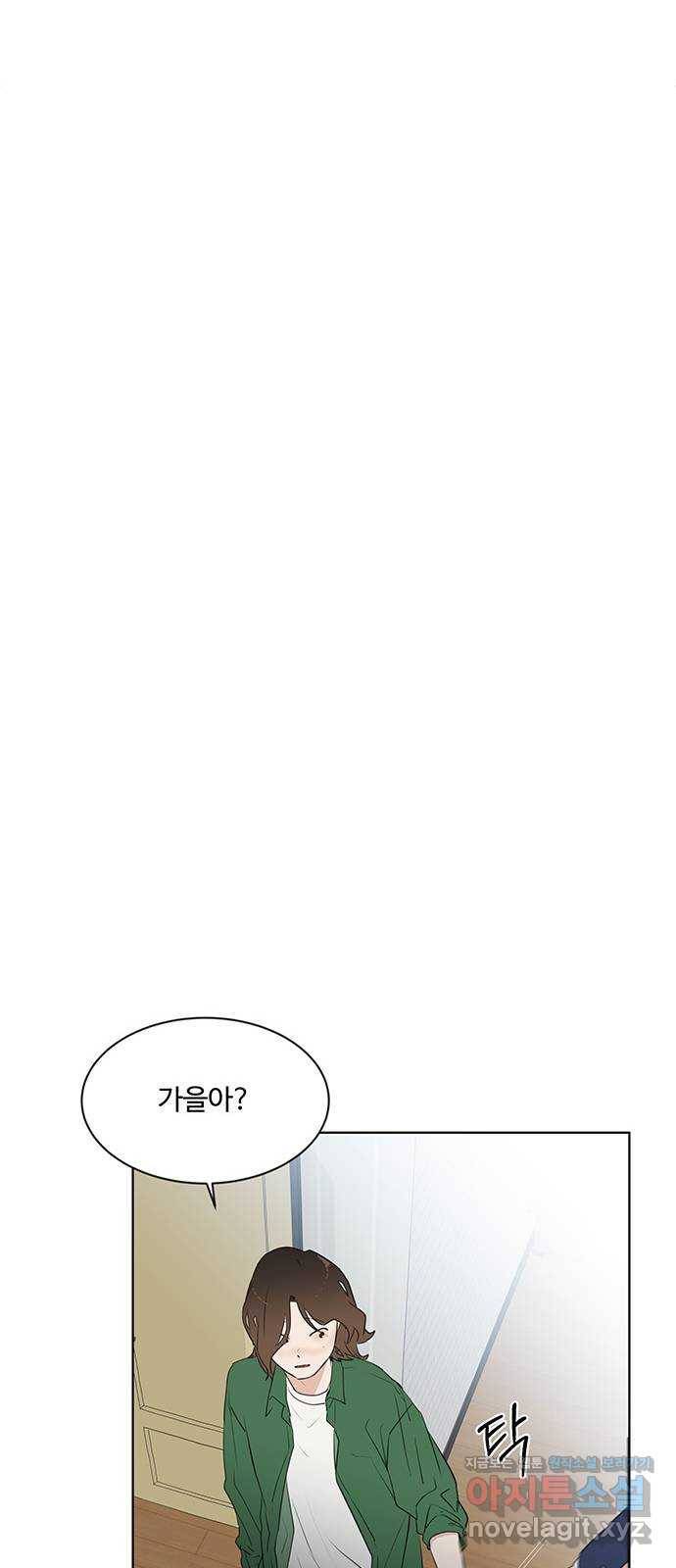 우산 없는 애 9화 61