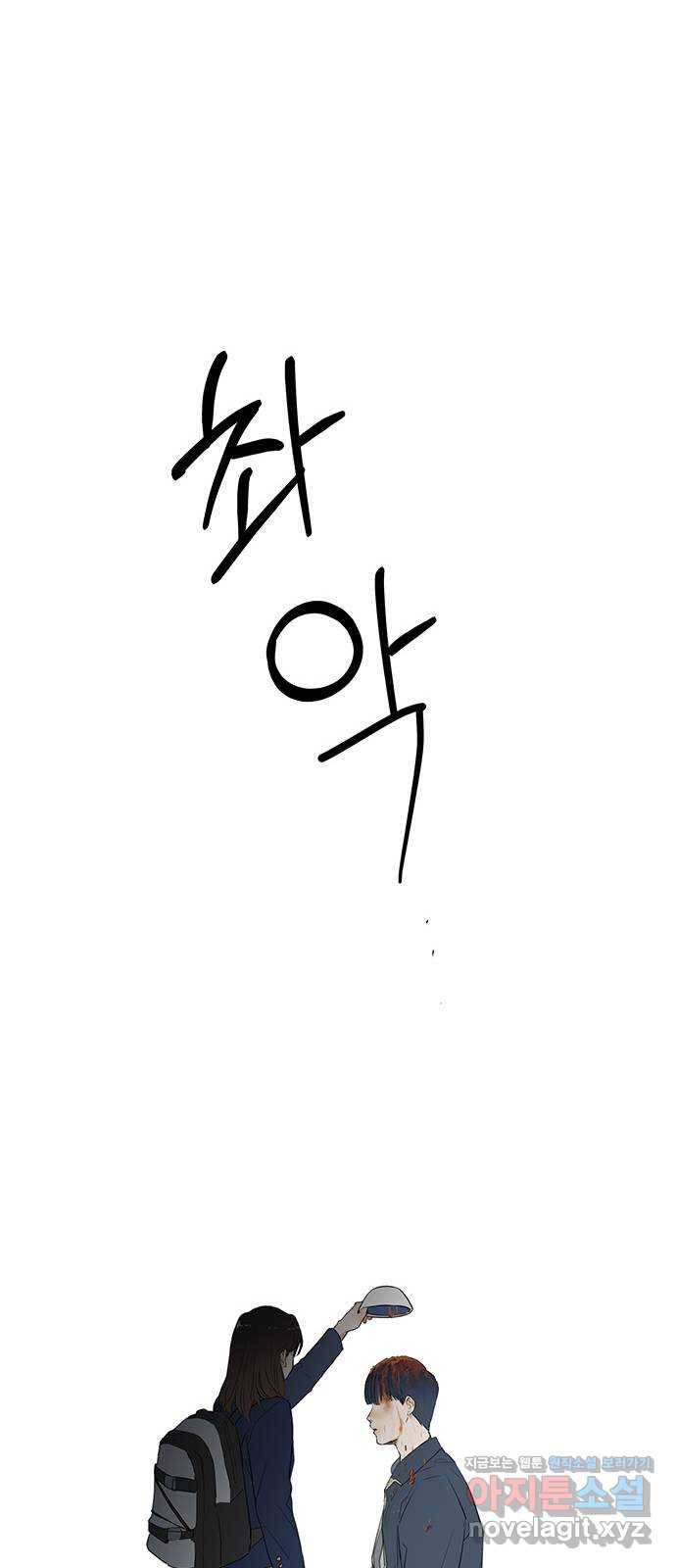 우산 없는 애 9화 63