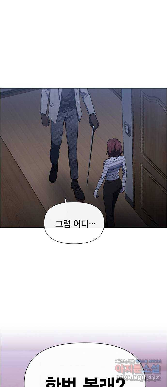 헬로맨스 89화 1