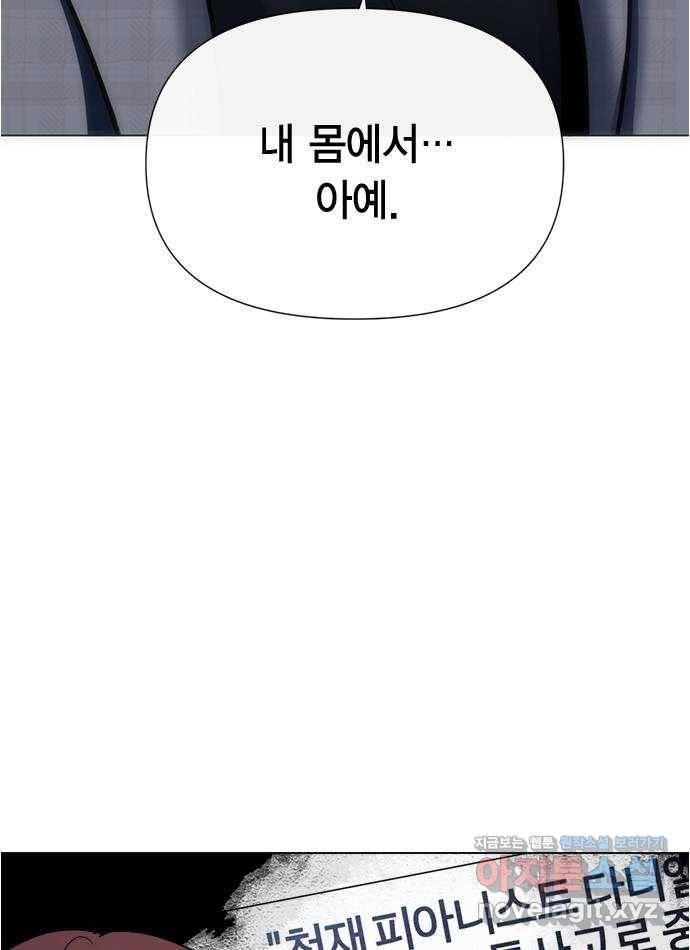 헬로맨스 89화 10