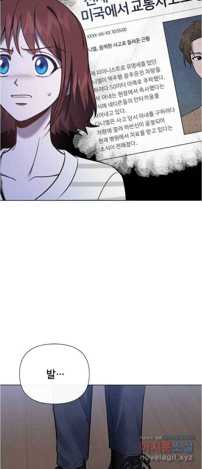 헬로맨스 89화 11