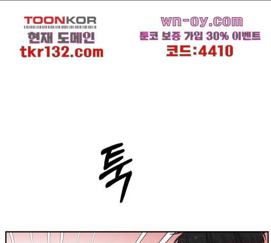 입술이 예쁜 남자 23화 1