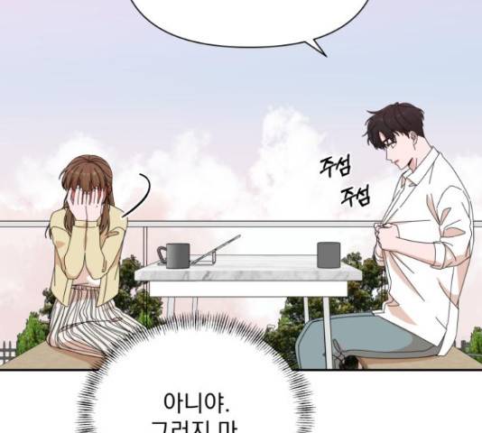입술이 예쁜 남자 23화 7