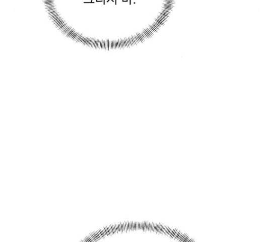 입술이 예쁜 남자 23화 8