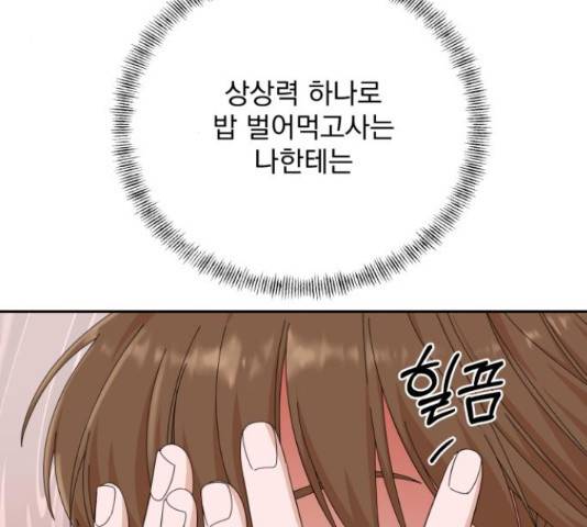 입술이 예쁜 남자 23화 9