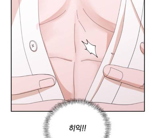 입술이 예쁜 남자 23화 12