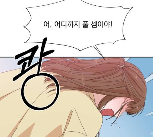 입술이 예쁜 남자 23화 14