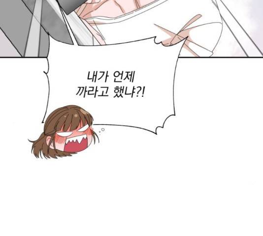 입술이 예쁜 남자 23화 16