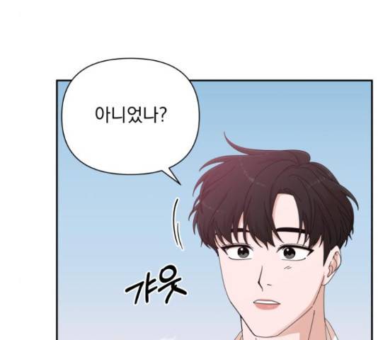 입술이 예쁜 남자 23화 17