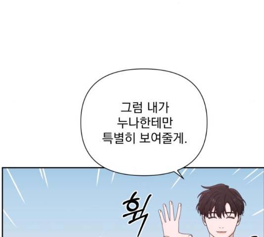 입술이 예쁜 남자 23화 20