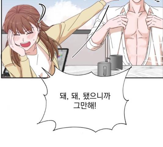 입술이 예쁜 남자 23화 21