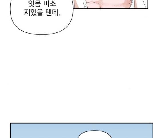 입술이 예쁜 남자 23화 25