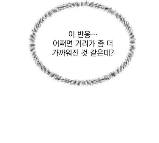 입술이 예쁜 남자 23화 28