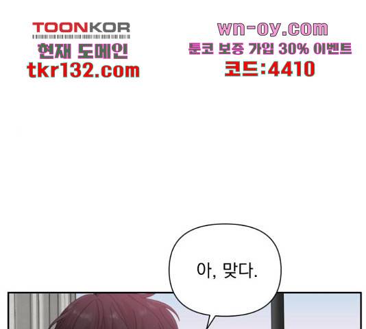 입술이 예쁜 남자 23화 32