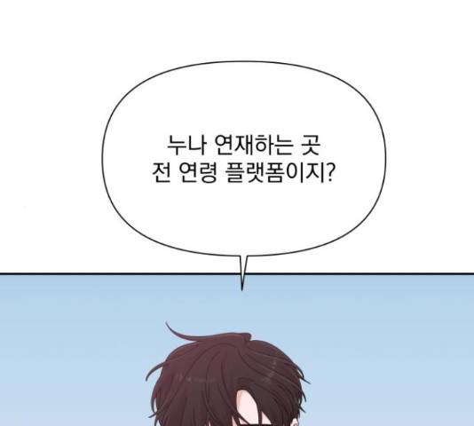 입술이 예쁜 남자 23화 34