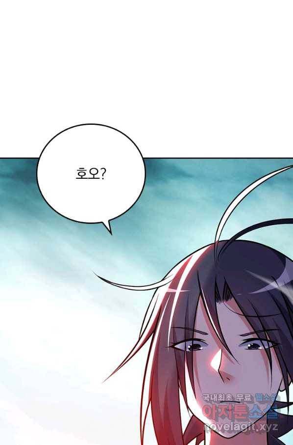 만렙종주 114화 1