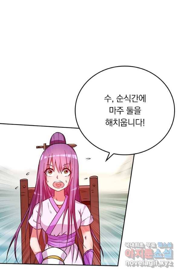 만렙종주 114화 11