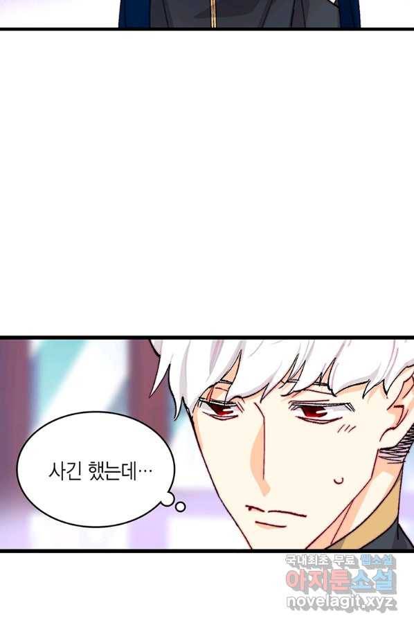브링 더 러브 134화 5