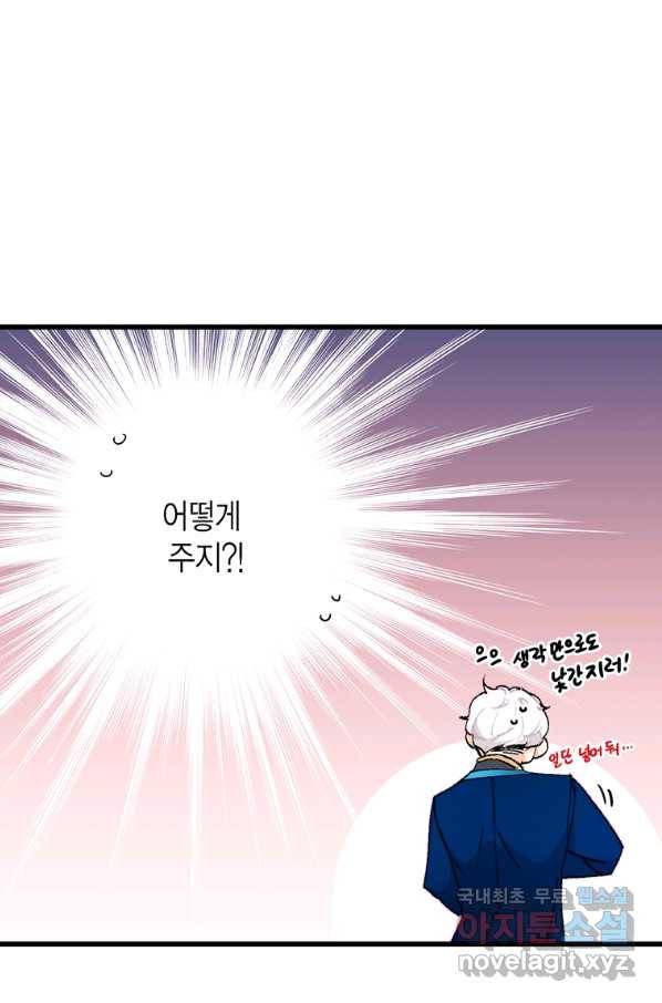브링 더 러브 134화 6