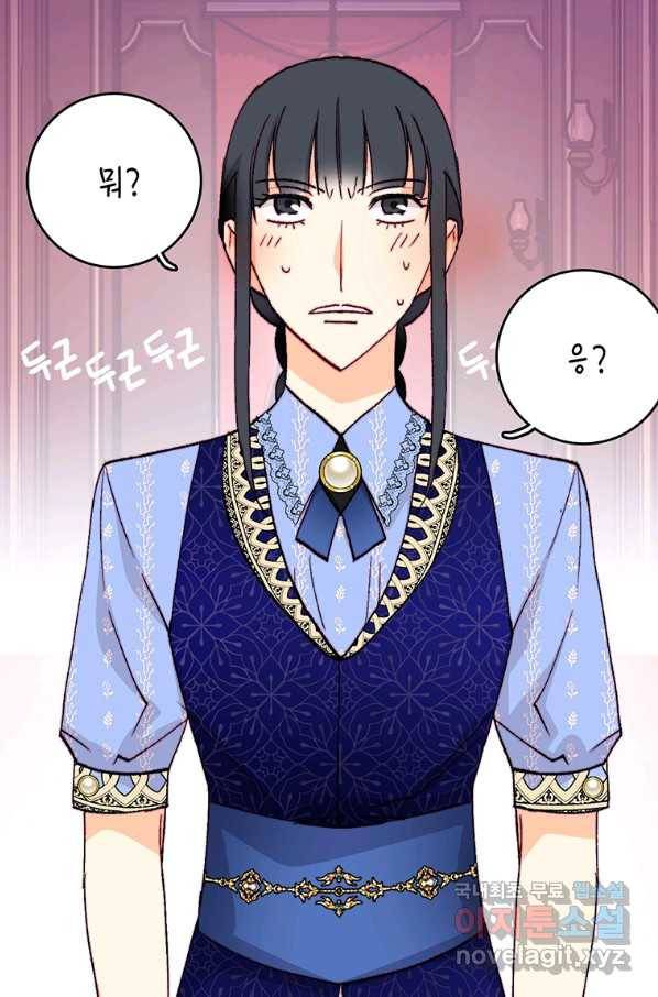 브링 더 러브 134화 8