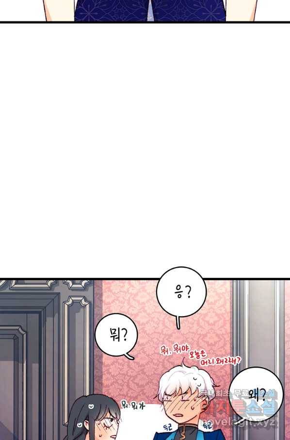 브링 더 러브 134화 9