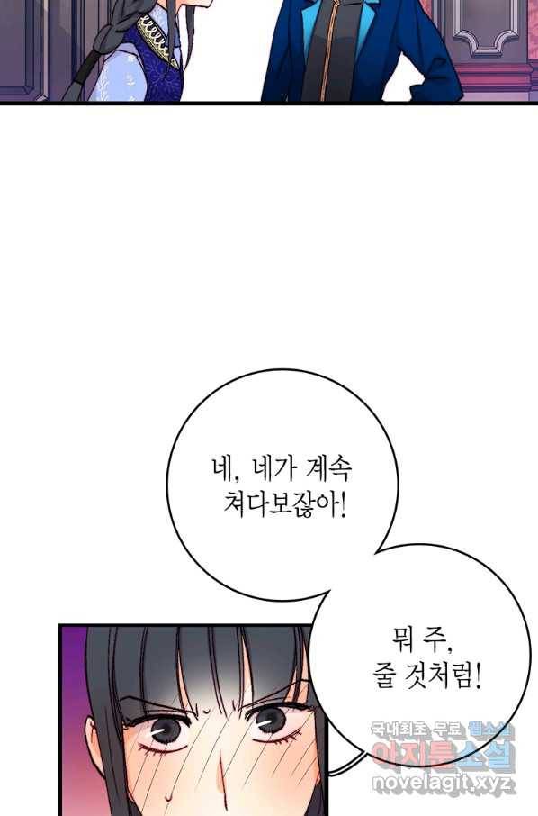 브링 더 러브 134화 10