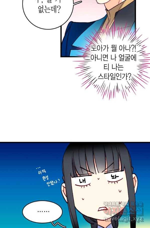 브링 더 러브 134화 12
