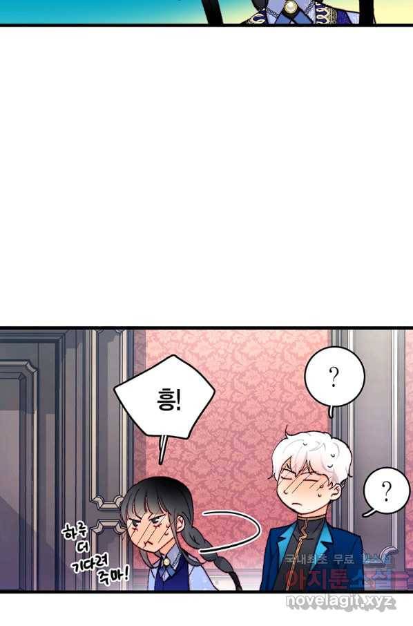 브링 더 러브 134화 13