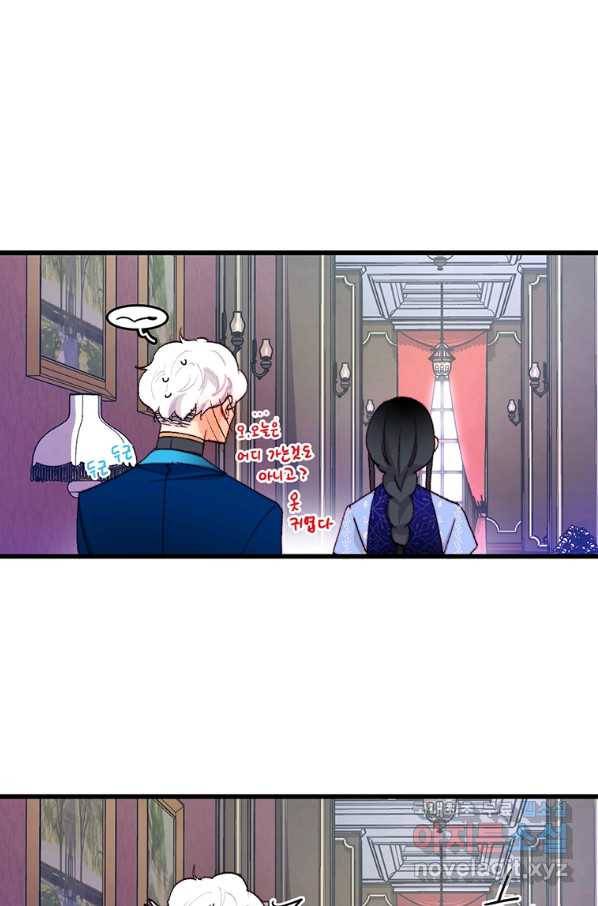 브링 더 러브 134화 14