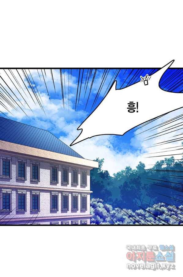 브링 더 러브 134화 19