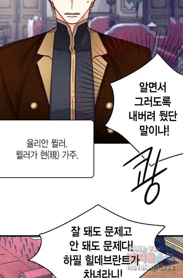 브링 더 러브 134화 24