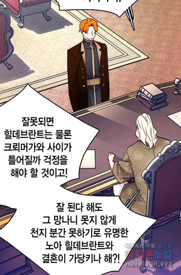 브링 더 러브 134화 25